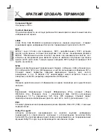 Preview for 146 page of Xoro HSD 8410 User Manual