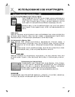 Предварительный просмотр 126 страницы Xoro HSD 8430 User Manual