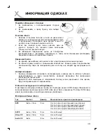 Предварительный просмотр 137 страницы Xoro HSD 8430 User Manual