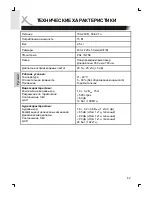 Предварительный просмотр 140 страницы Xoro HSD 8430 User Manual