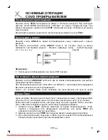 Preview for 123 page of Xoro HSD 8450 Operation Manual