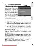 Preview for 129 page of Xoro HSD 8450 Operation Manual