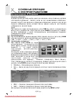 Preview for 130 page of Xoro HSD 8450 Operation Manual