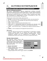 Preview for 147 page of Xoro HSD 8450 Operation Manual