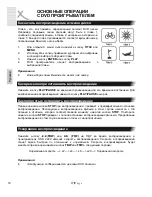 Предварительный просмотр 110 страницы Xoro HSD 8550 Operation Manual