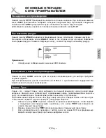 Предварительный просмотр 111 страницы Xoro HSD 8550 Operation Manual