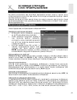 Предварительный просмотр 117 страницы Xoro HSD 8550 Operation Manual