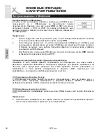 Предварительный просмотр 122 страницы Xoro HSD 8550 Operation Manual