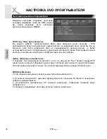 Предварительный просмотр 126 страницы Xoro HSD 8550 Operation Manual