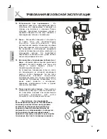 Preview for 120 page of Xoro HTL2722W Operation Manual