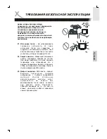 Preview for 121 page of Xoro HTL2722W Operation Manual