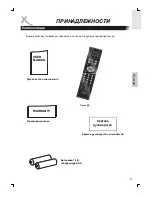 Preview for 123 page of Xoro HTL2722W Operation Manual