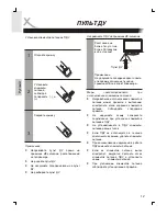 Preview for 126 page of Xoro HTL2722W Operation Manual