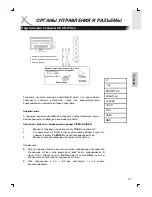 Preview for 135 page of Xoro HTL2722W Operation Manual