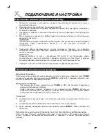 Preview for 139 page of Xoro HTL2722W Operation Manual