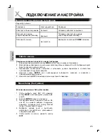 Preview for 140 page of Xoro HTL2722W Operation Manual