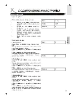 Preview for 147 page of Xoro HTL2722W Operation Manual