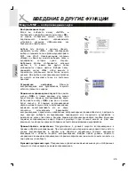 Preview for 160 page of Xoro HTL2722W Operation Manual