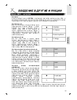 Preview for 165 page of Xoro HTL2722W Operation Manual