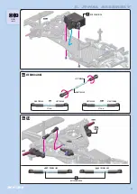 Preview for 35 page of Xray X1 Instruction Manual