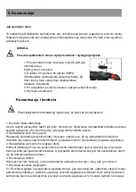 Preview for 31 page of XTline XT106057 Handling Instructions Manual