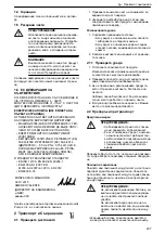 Предварительный просмотр 207 страницы Xylem GOULDS LNE Series Installation, Operation And Maintenance Manual