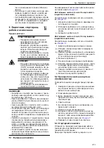 Предварительный просмотр 213 страницы Xylem GOULDS LNE Series Installation, Operation And Maintenance Manual