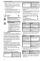 Предварительный просмотр 214 страницы Xylem GOULDS LNE Series Installation, Operation And Maintenance Manual