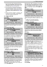 Preview for 27 page of Xylem Hydrovar HVL 2.015 Quick Start Up Manual