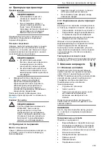 Предварительный просмотр 233 страницы Xylem Lowara e-MPV Installation, Operation And Maintenance Manual