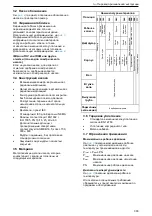 Предварительный просмотр 303 страницы Xylem Lowara e-MPV Installation, Operation And Maintenance Manual