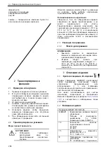 Preview for 296 page of Xylem Lowara Q-smart Installation, Operation & Maintenance Manual