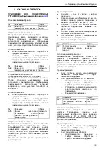 Preview for 323 page of Xylem Lowara Q-smart Installation, Operation & Maintenance Manual