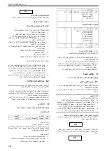 Preview for 344 page of Xylem Lowara Q-smart Installation, Operation & Maintenance Manual