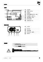 Preview for 47 page of Xylem WTW pH 3310 Quick Start Manual