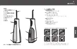 Предварительный просмотр 23 страницы Ya-man Waterpik WF-03 User Manual