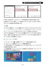 Preview for 143 page of Yaber Pro U9 User Manual