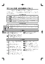 Preview for 12 page of Yaesu SP-2000 Operation Manual