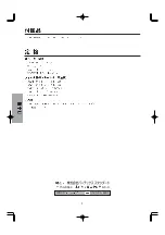 Preview for 18 page of Yaesu SP-2000 Operation Manual