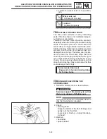 Preview for 93 page of Yamaha 1998 FZS600 5DM1-AE1 Service Manual