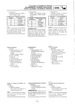 Preview for 259 page of Yamaha 2000 YZ250/LC Owner'S Service Manual