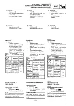 Предварительный просмотр 331 страницы Yamaha 2000 YZR125/LC Owner'S Service Manual