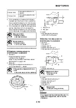 Preview for 251 page of Yamaha 2006 FJR1300A Service Manual