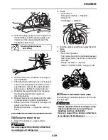 Предварительный просмотр 124 страницы Yamaha 2008 YZF-R6X Service Manual