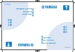 Предварительный просмотр 1 страницы Yamaha 50H Owner'S Manual