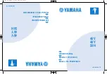 Yamaha 50H Owner'S Manual предпросмотр