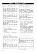 Preview for 42 page of Yamaha 64263 Owner'S Manual