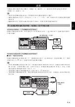 Preview for 49 page of Yamaha 64263 Owner'S Manual