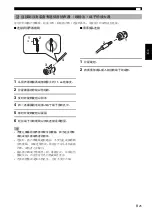 Preview for 51 page of Yamaha 64263 Owner'S Manual