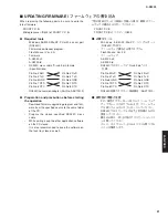 Предварительный просмотр 21 страницы Yamaha A-S2000 - Amplifier Service Manual